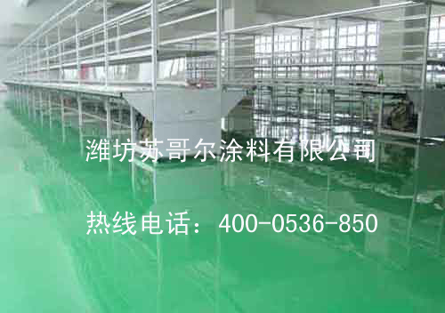 蓬萊安諾化工地坪漆項(xiàng)目